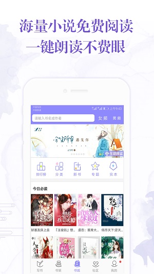 手机写小说app破解版截图3