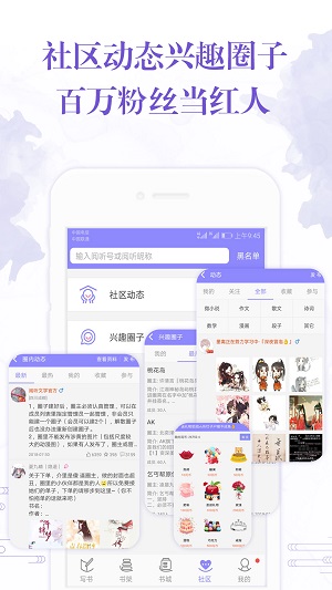 手机写小说app破解版截图5