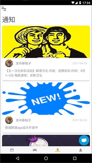 醉游助手无限制版截图1