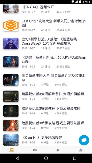 醉游助手无限制版截图3