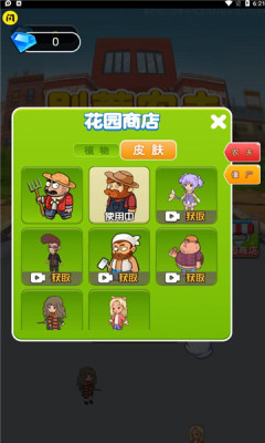 别惹农夫植物版截图2