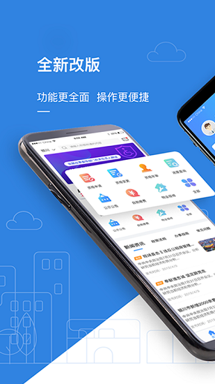 公租房完整版截图1