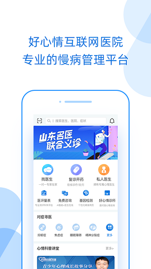 好心情完整版截图2