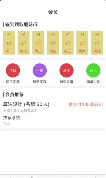 课比科正式版截图2