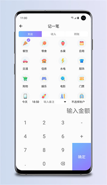 那样记账精简版截图2