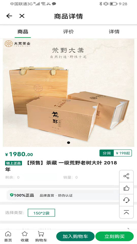 链白茶正式版截图3