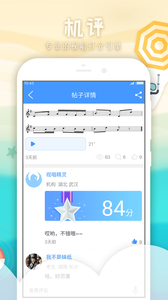 音乐宝官方正版截图2