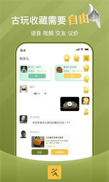 玩主儿免费版截图2