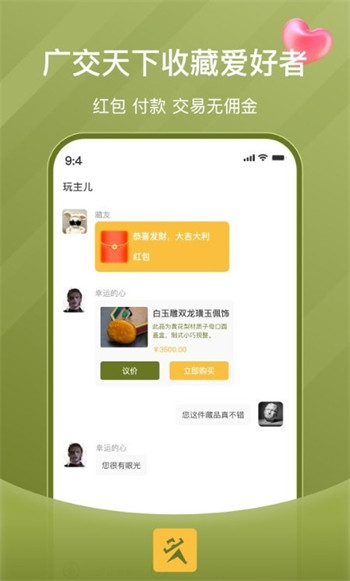 玩主儿免费版截图1