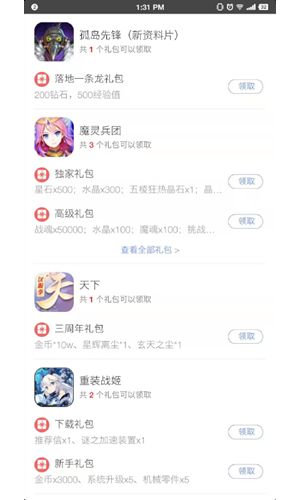 易信游戏盒子汉化版截图1