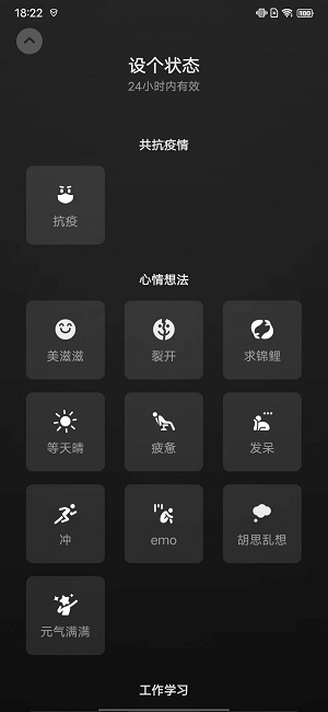 微信8.0.22正式版截图1