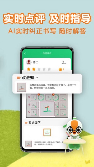 练字棒棒硬笔书法写字学习去广告版截图1