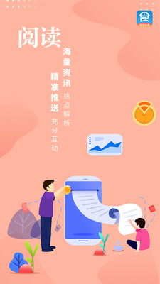 食业头条汉化版截图4