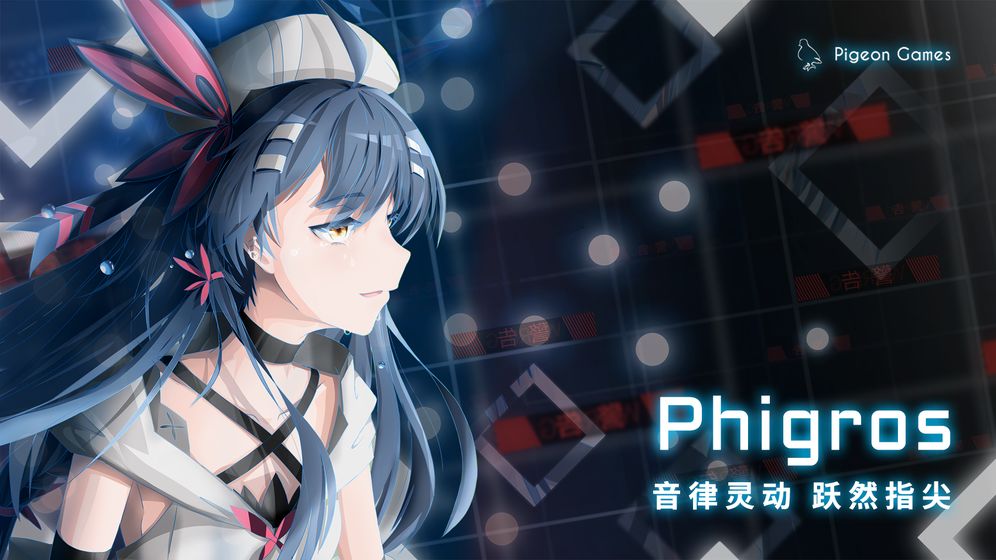 Phigros中文版截图5