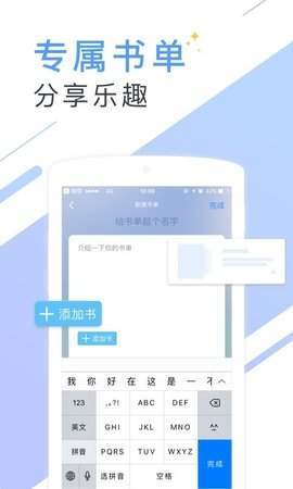 微读小说网精简版截图2