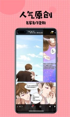 有狐漫画完整版截图1