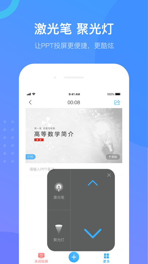 学银在线app无限制版截图4