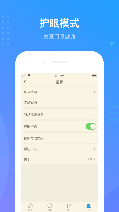 学银在线app无限制版截图3