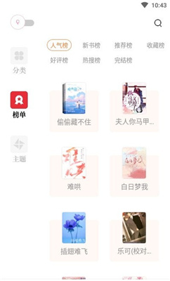 读书阁破解版截图3