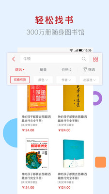 新华书店精简版截图1