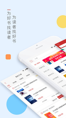 新华书店精简版截图4