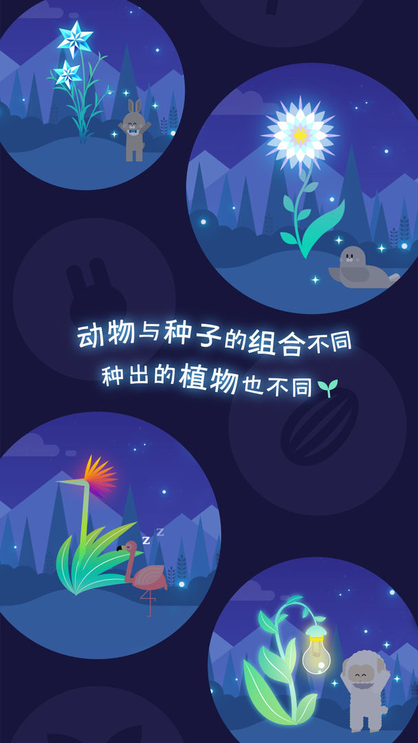 夜之森中文版截图4