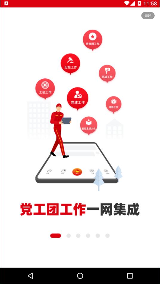 铁人先锋精简版截图4