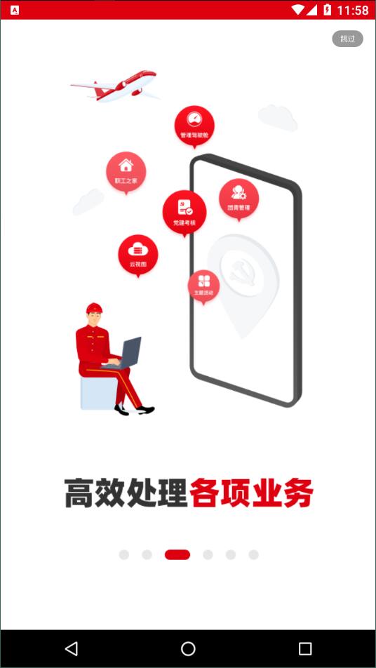 铁人先锋精简版截图1