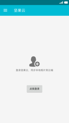 果仁相册正式版截图2