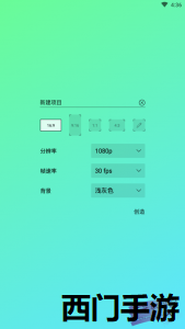 Alight Motion网页版截图4