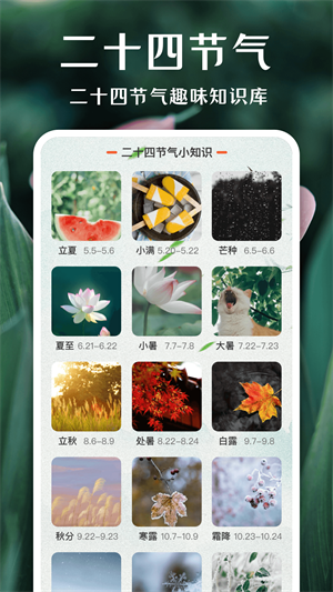 一键拍照识花汉化版截图4