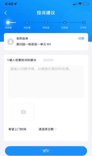 汇生活Plus完整版截图1