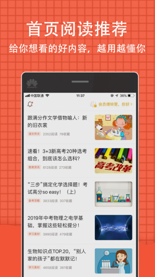 好分数app查询成绩官方版截图3