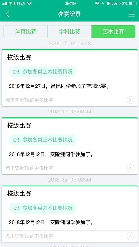 掌上综素下载安装去广告版截图3