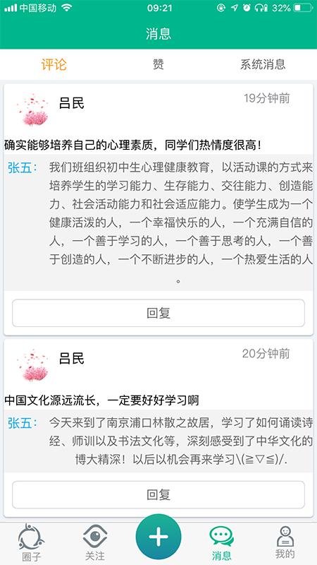 掌上综素下载安装去广告版截图4