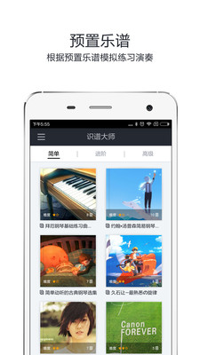 MuseScore精简版截图1