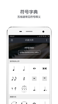 MuseScore精简版截图3