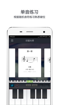 MuseScore精简版截图2