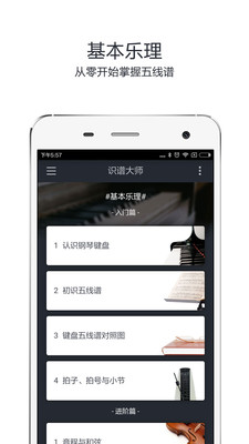 MuseScore精简版截图4