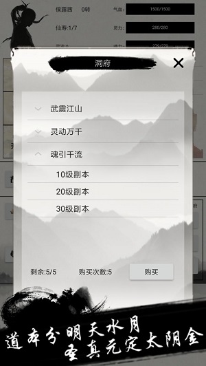 异奇修仙录无限制版截图2