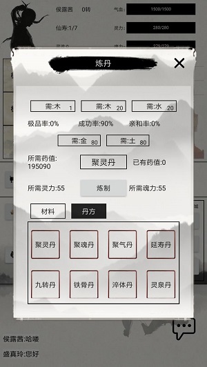 异奇修仙录无限制版截图4