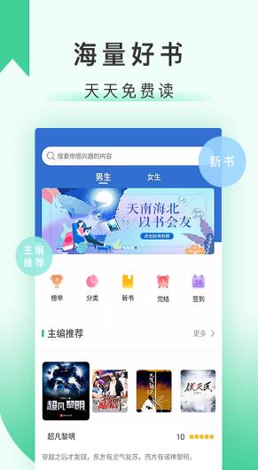 67k免费阅读小说app官方版截图1