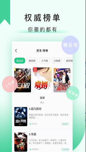 67k免费阅读小说app官方版截图3