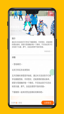 莫小瞧去广告版截图2