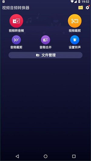 视频音频转换器网页版截图3