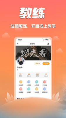 功夫者无限制版截图1