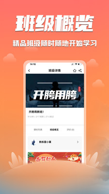 功夫者无限制版截图2