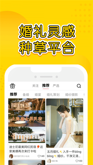 星阑婚礼汉化版截图2