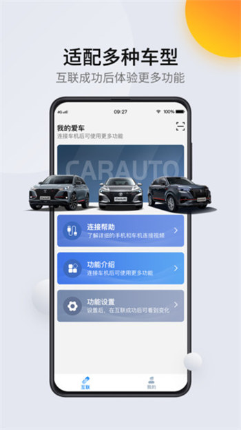 CarAuto官方正版截图1