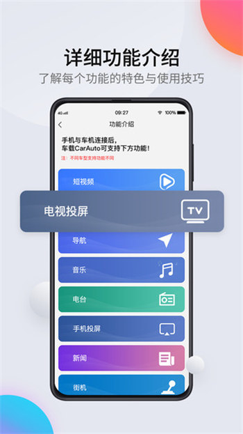 CarAuto官方正版截图4